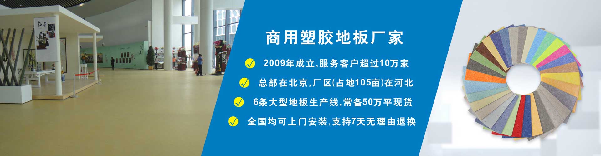 發泡型商用地板