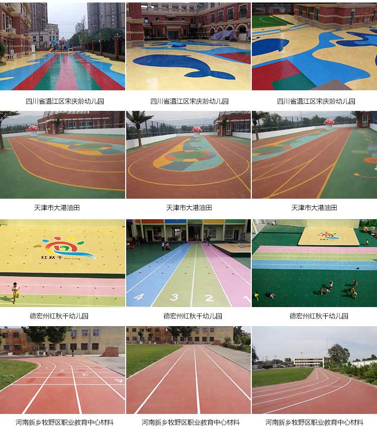 幼兒園室外pvc地板 幼兒園室外地板_戶外地板