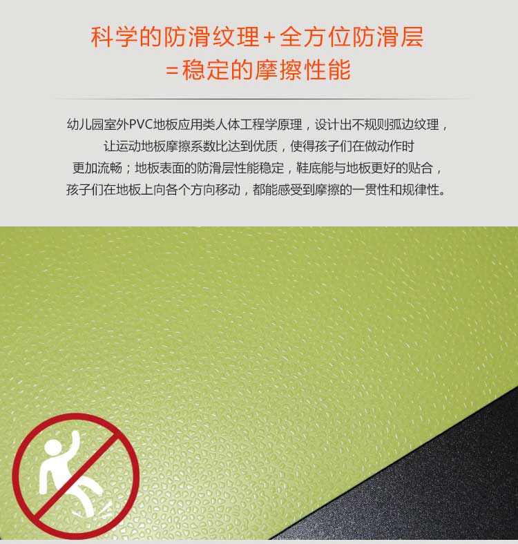 升級版幼兒園室外地板_戶外地板