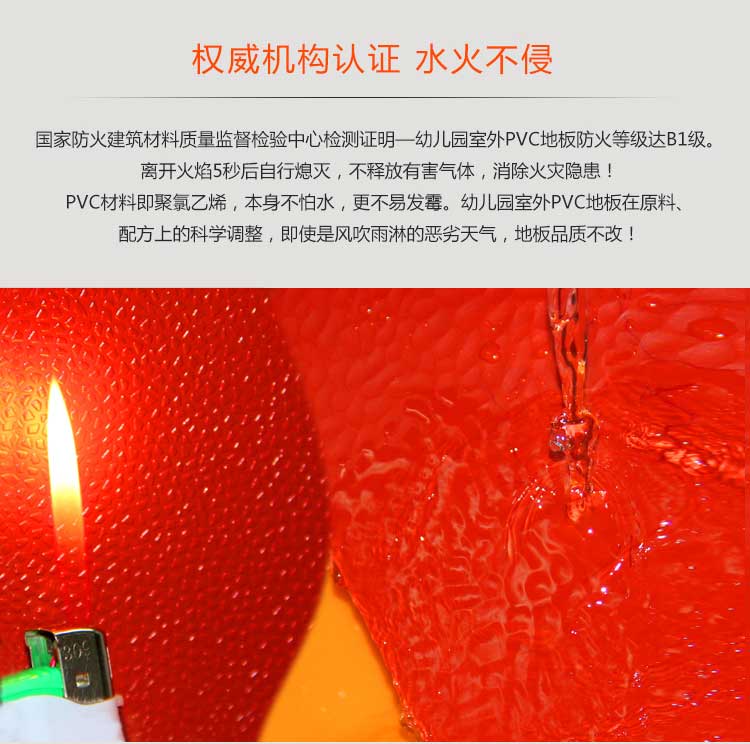 升級版幼兒園室外地板_戶外地板