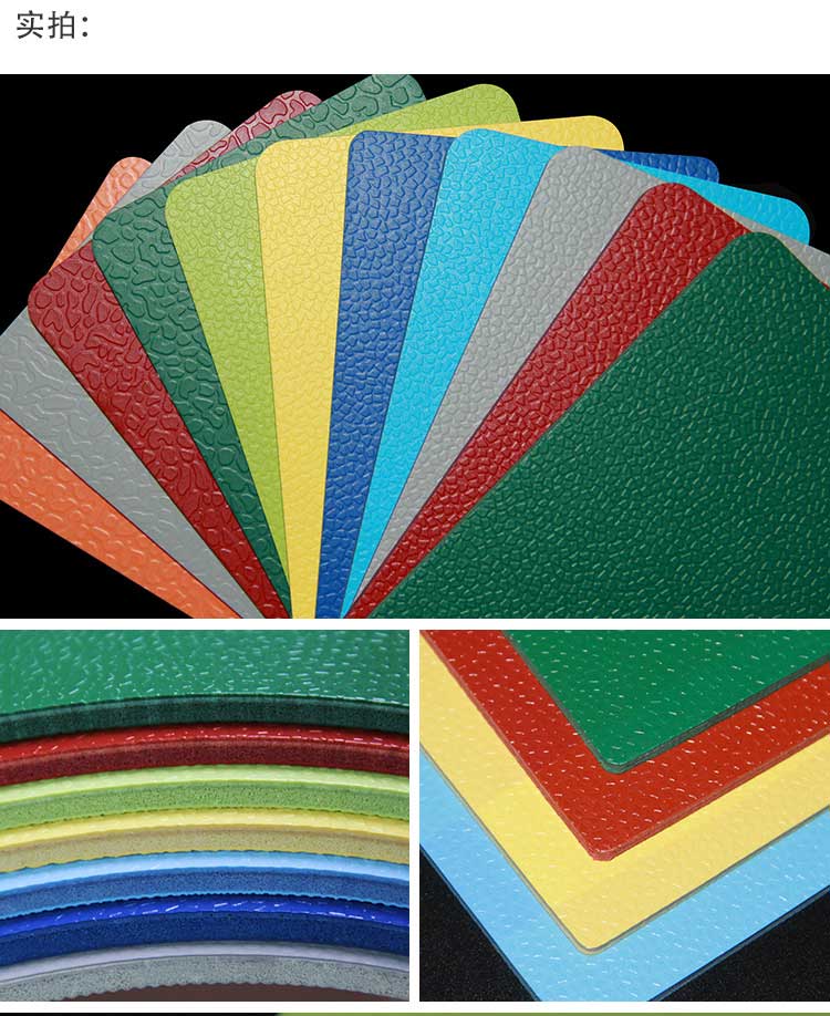 室外pvc運(yùn)動地板_戶外地板