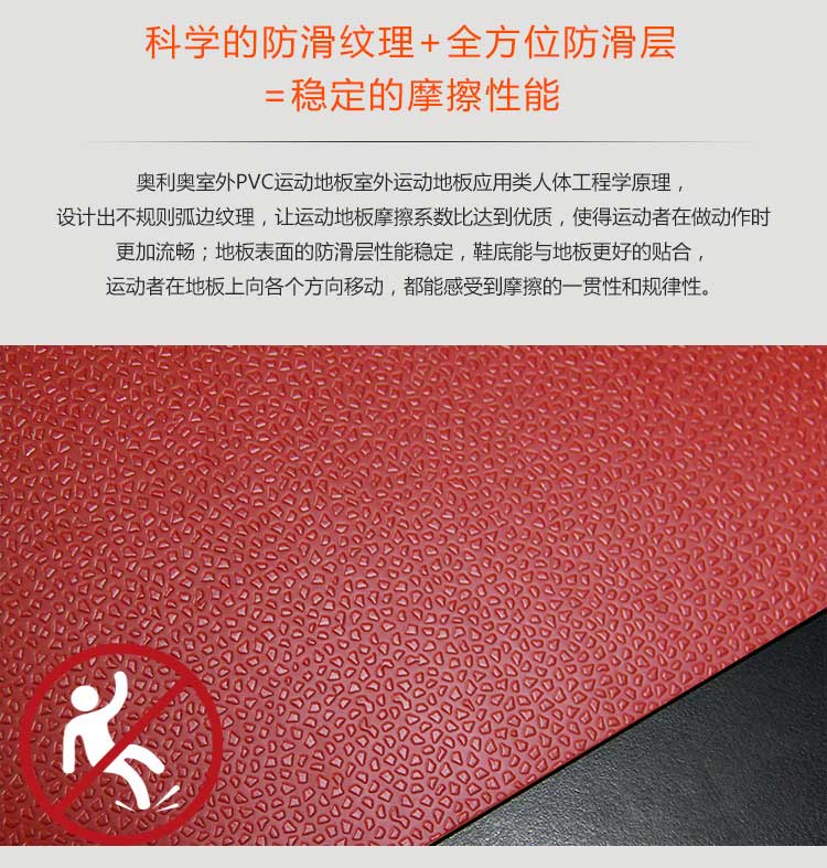 室外pvc運(yùn)動地板_戶外地板