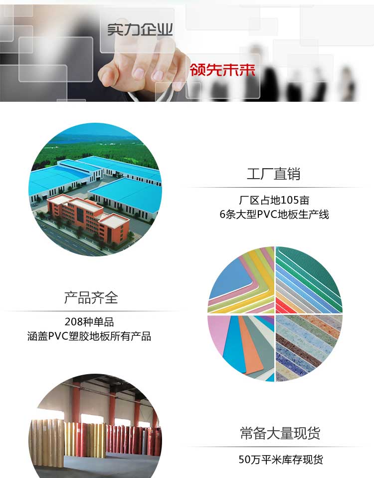 銅寶木紋·幼兒園地板_兒童地板