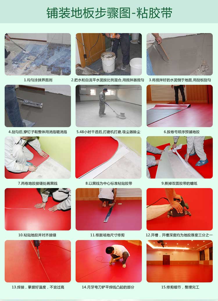 網(wǎng)格紋pvc運動地板_pvc運動地膠