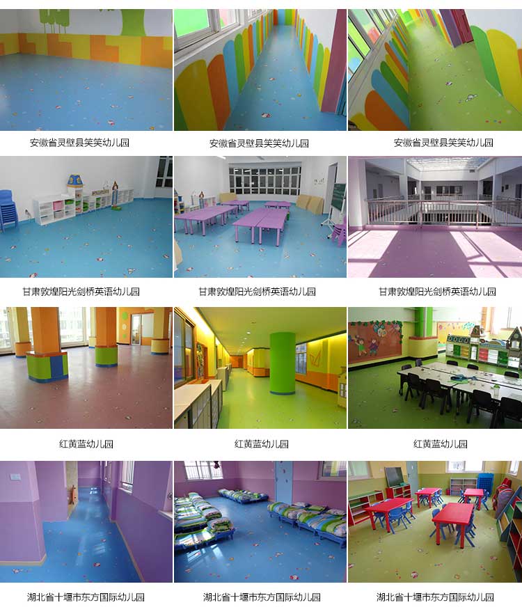 銀寶卡通·幼兒園地板_兒童地板