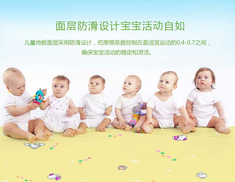 銀寶純色·幼兒園地板_兒童地板