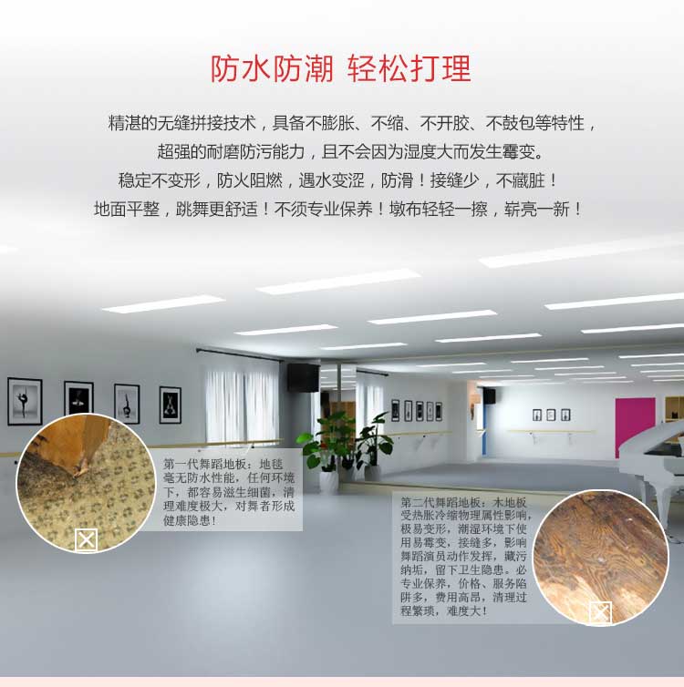 舞蹈地膠特點(diǎn)詳解
