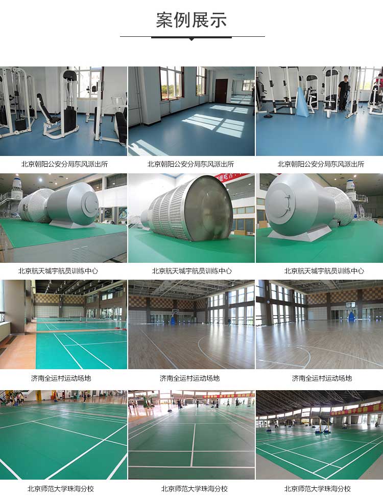 網(wǎng)格紋pvc運動地板_pvc運動地膠